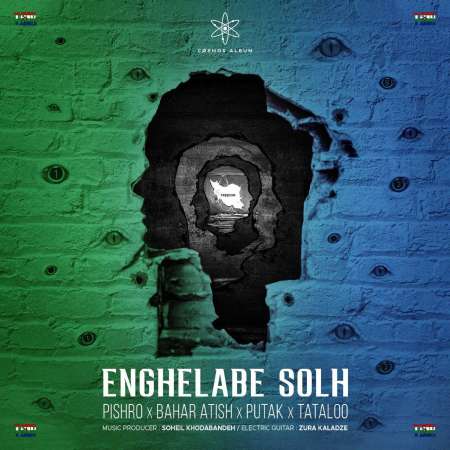 Pishro x Bahar Atish x Putak x Amir Tataloo – Enghelabe Solh